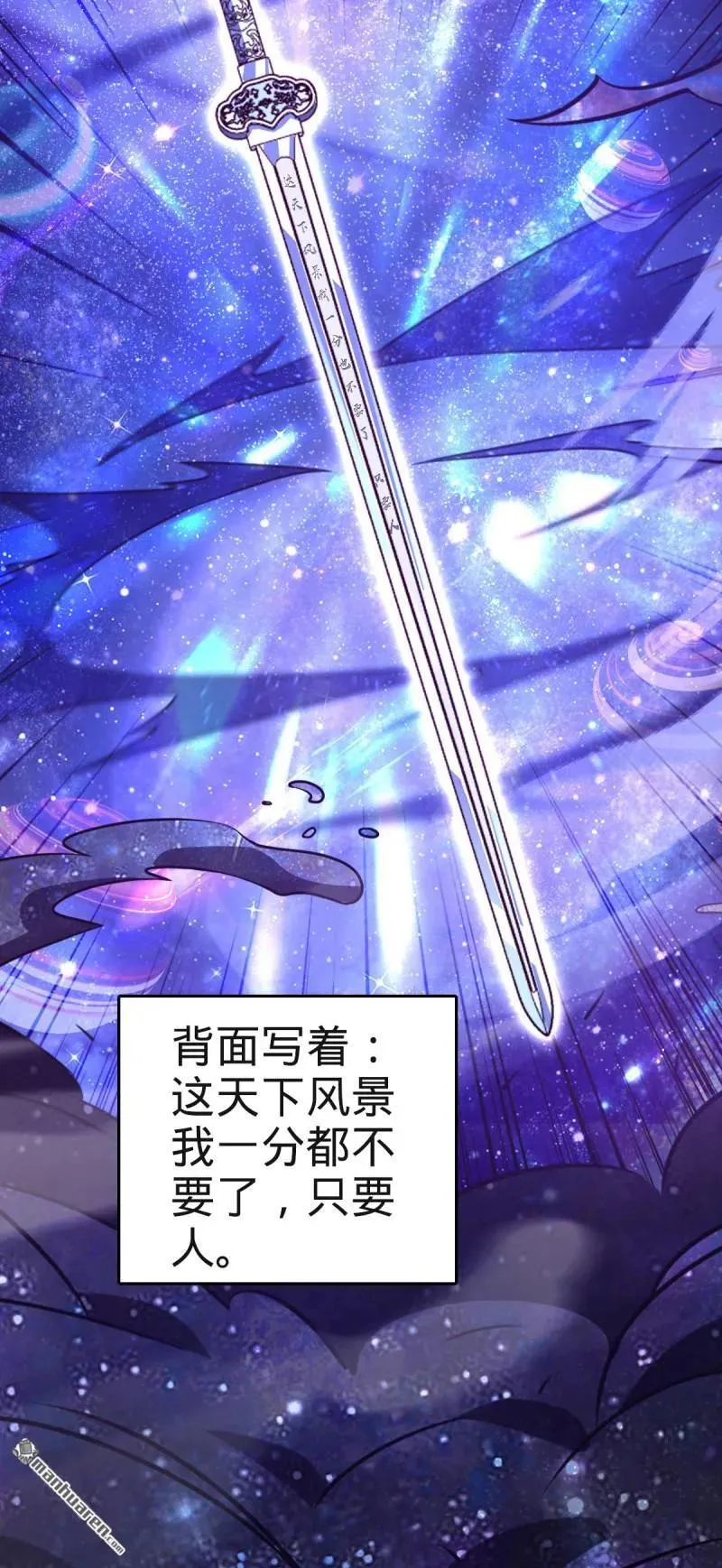 第894回 托付后背 第44页