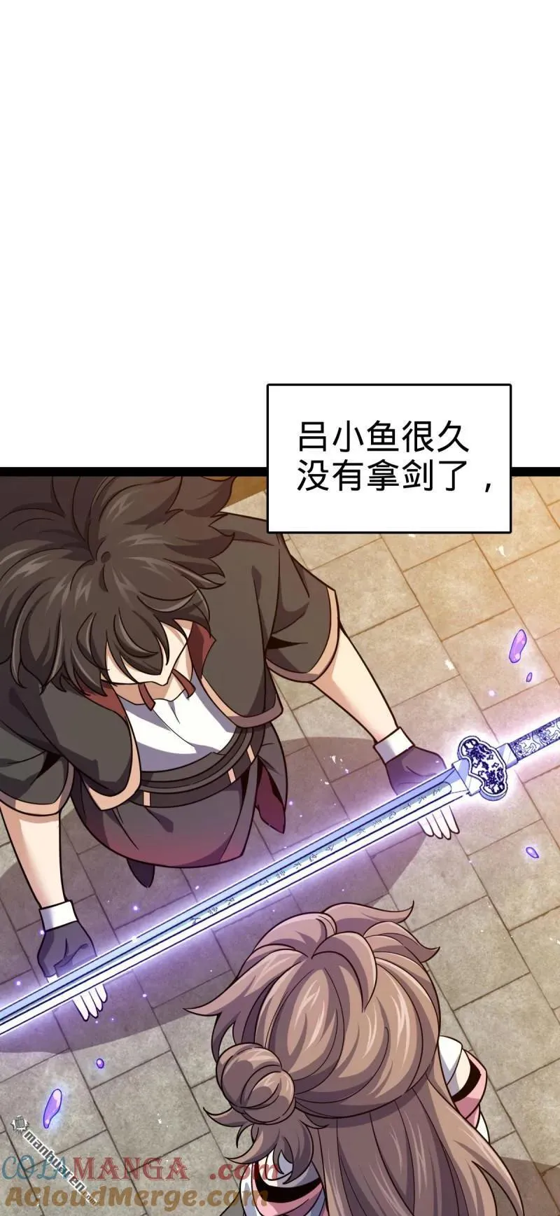 第894回 托付后背 第46页