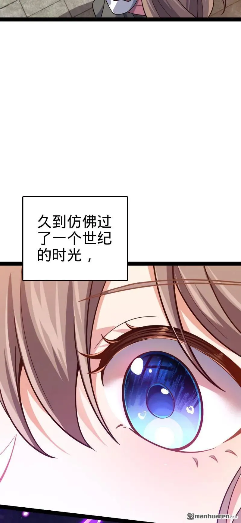 第894回 托付后背 第47页