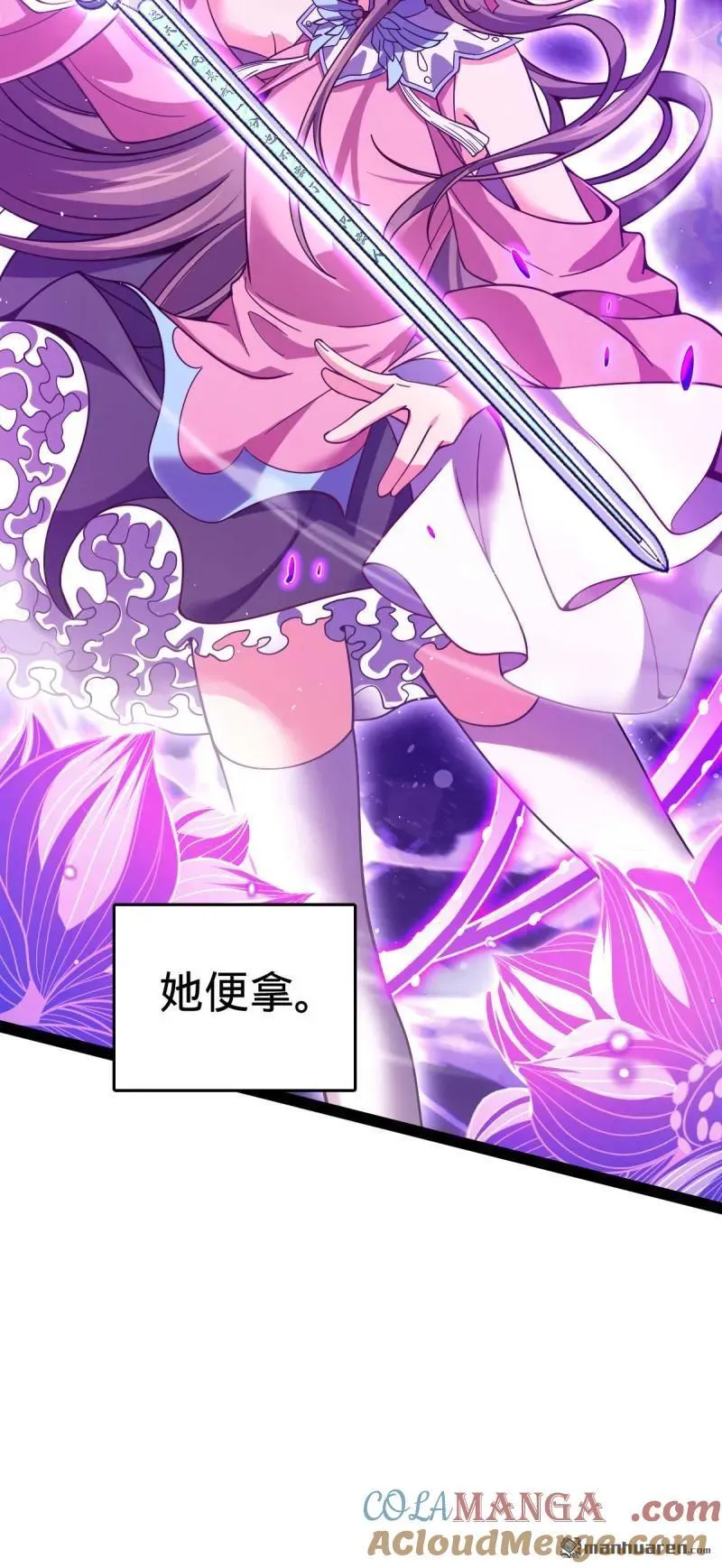 第894回 托付后背 第49页