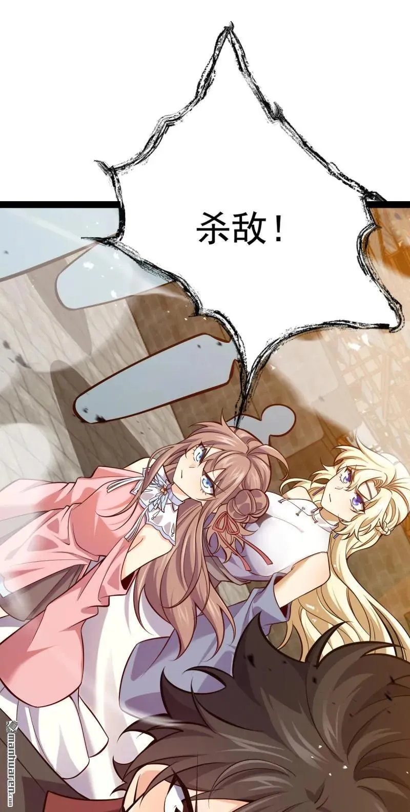 第894回 托付后背 第53页