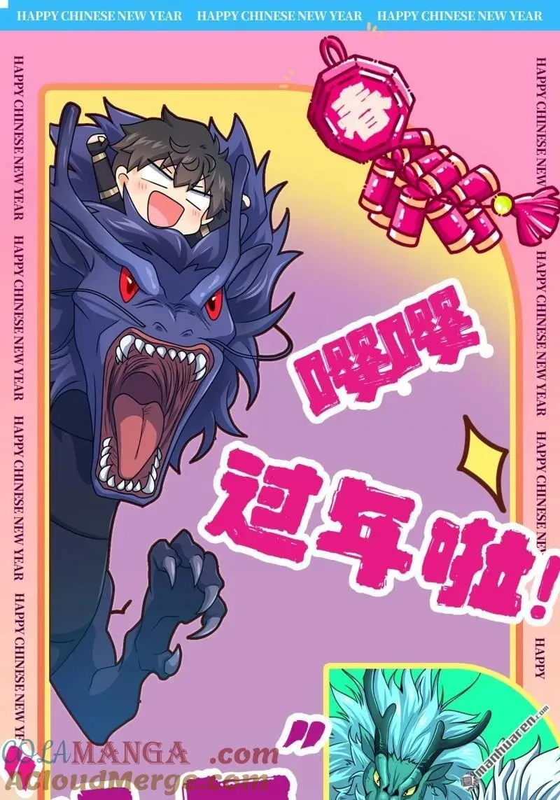 第894回 托付后背 第55页