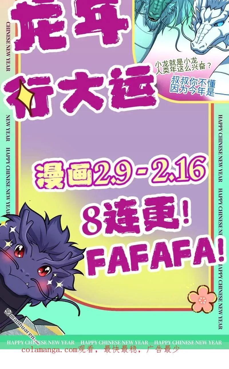 第894回 托付后背 第56页