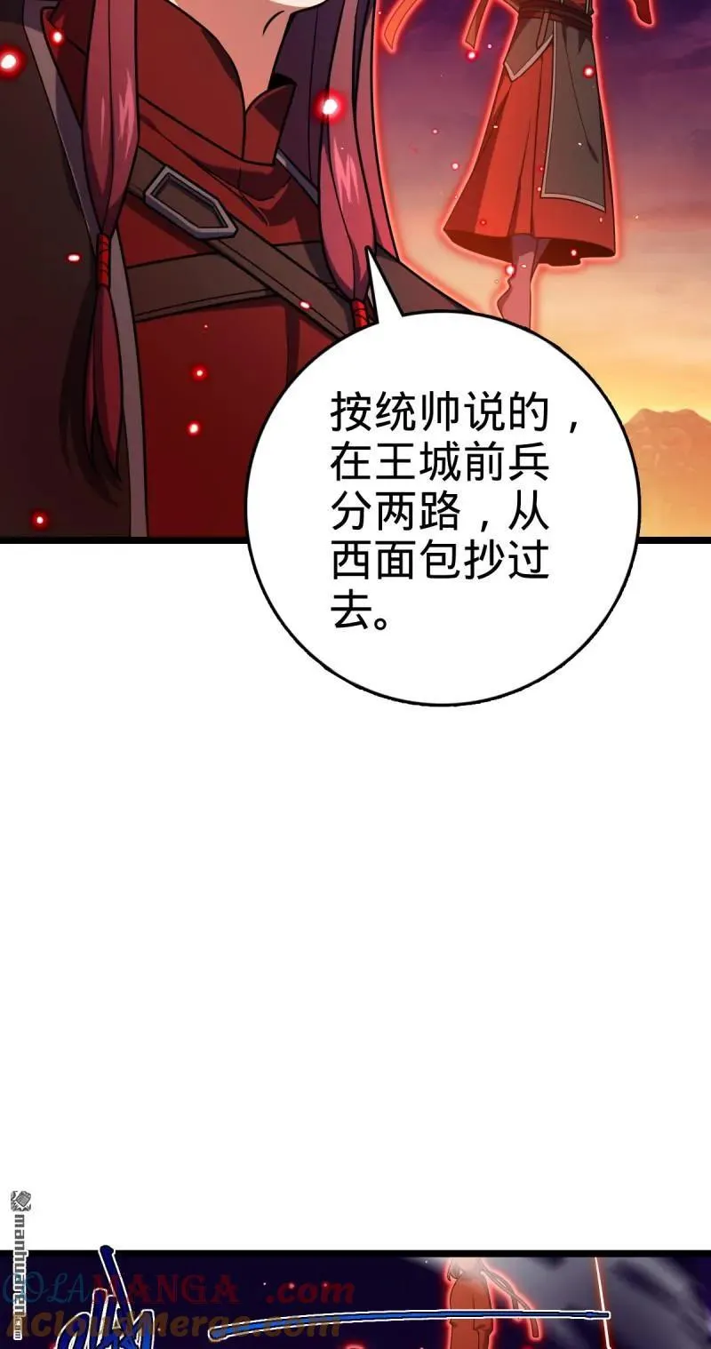 第895回 奇袭：红火烤薪柴（春节 第4页