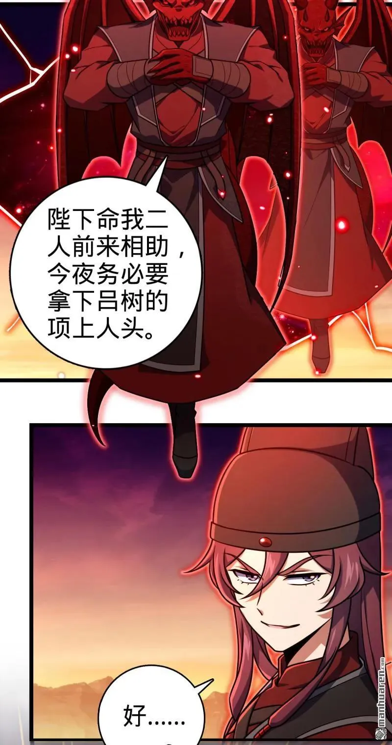 第895回 奇袭：红火烤薪柴（春节 第6页