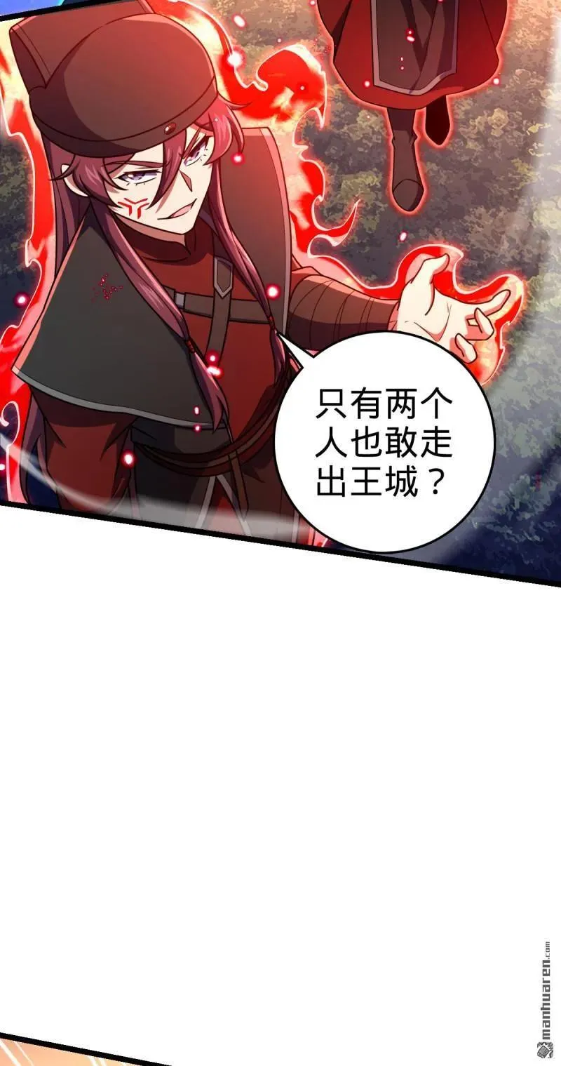 第895回 奇袭：红火烤薪柴（春节 第9页