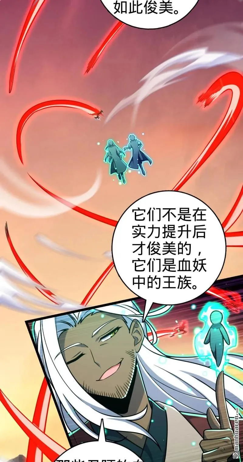 第895回 奇袭：红火烤薪柴（春节 第12页
