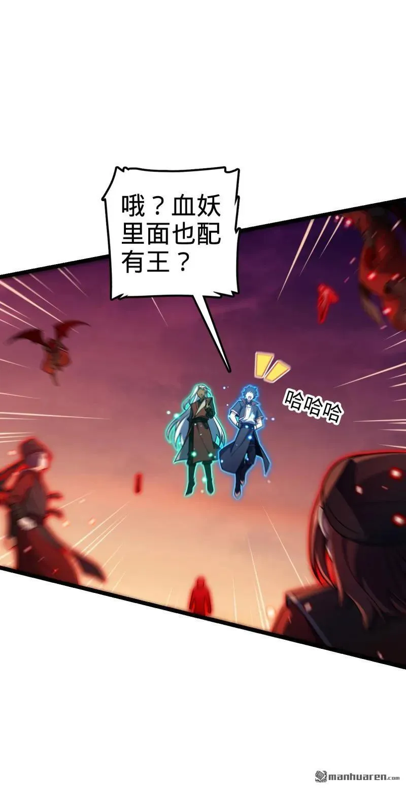 第895回 奇袭：红火烤薪柴（春节 第14页
