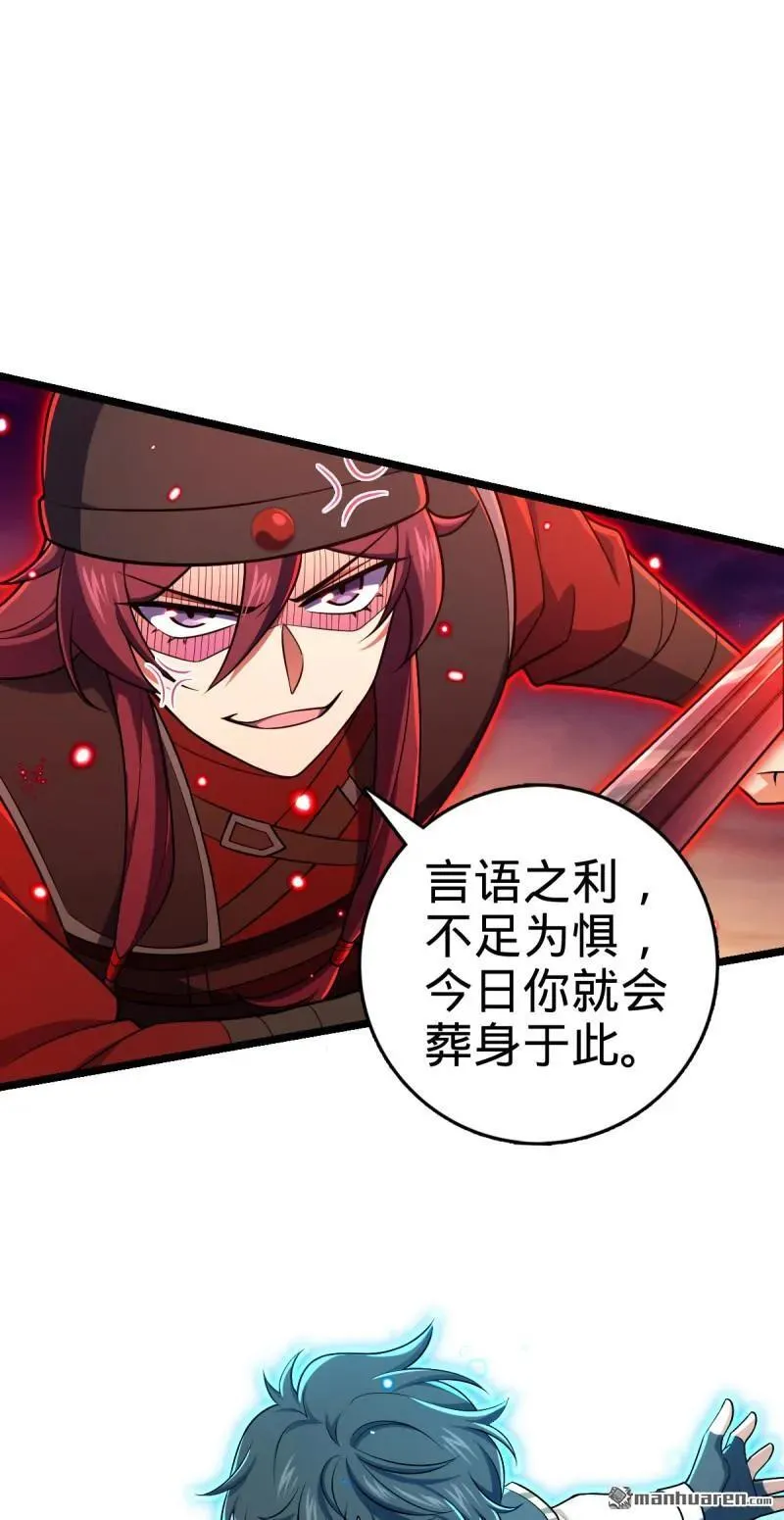 第895回 奇袭：红火烤薪柴（春节 第15页