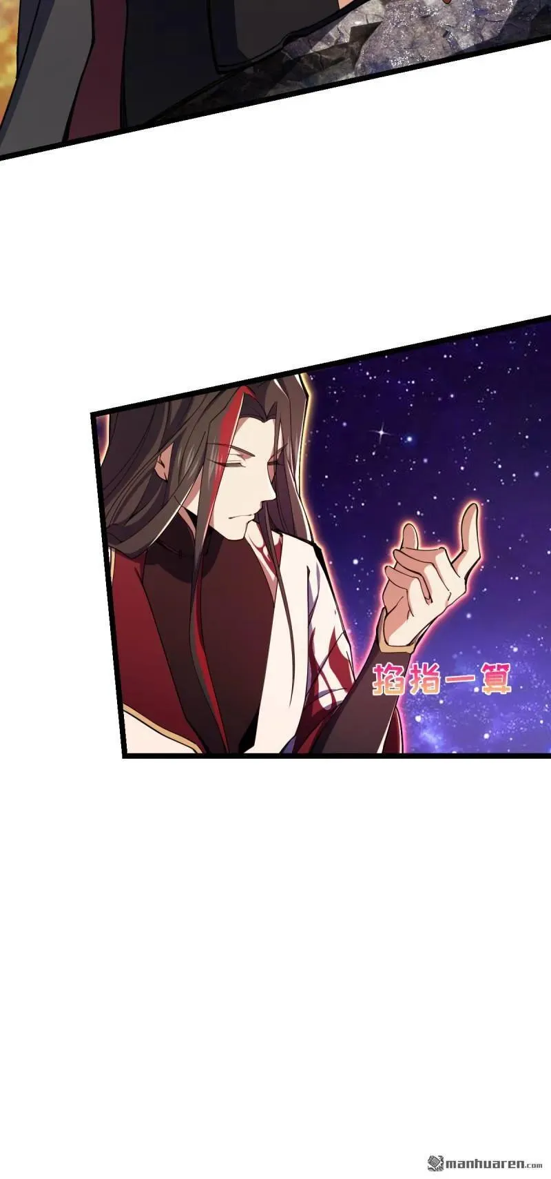 第895回 奇袭：红火烤薪柴（春节 第47页