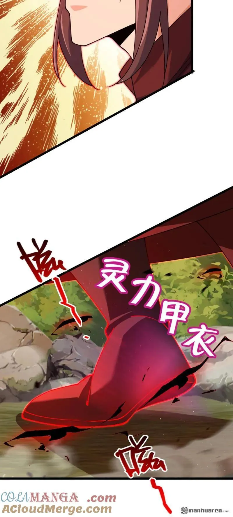 第896回 借前世剑气一用 第4页