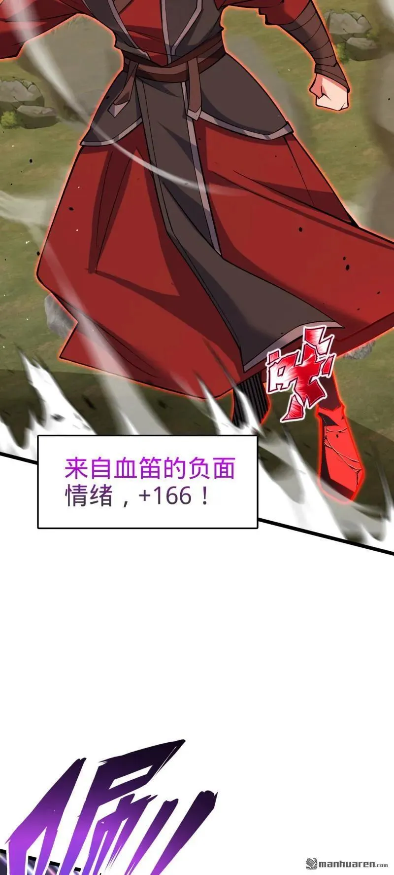 第896回 借前世剑气一用 第8页