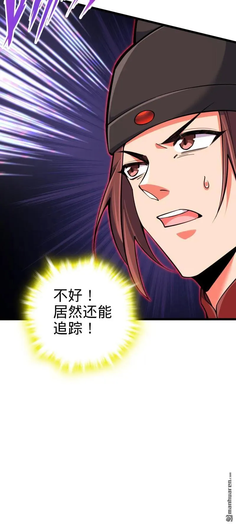 第896回 借前世剑气一用 第9页