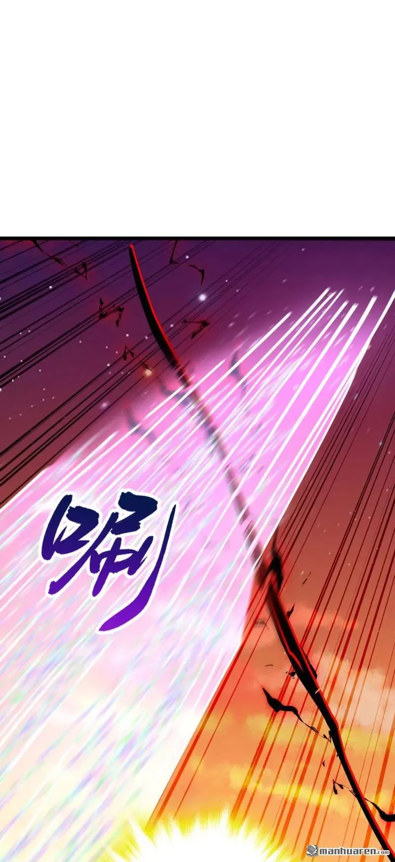 第896回 借前世剑气一用 第15页
