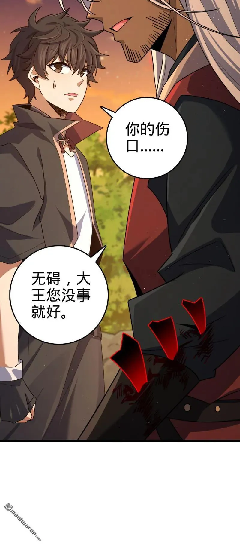 第896回 借前世剑气一用 第27页