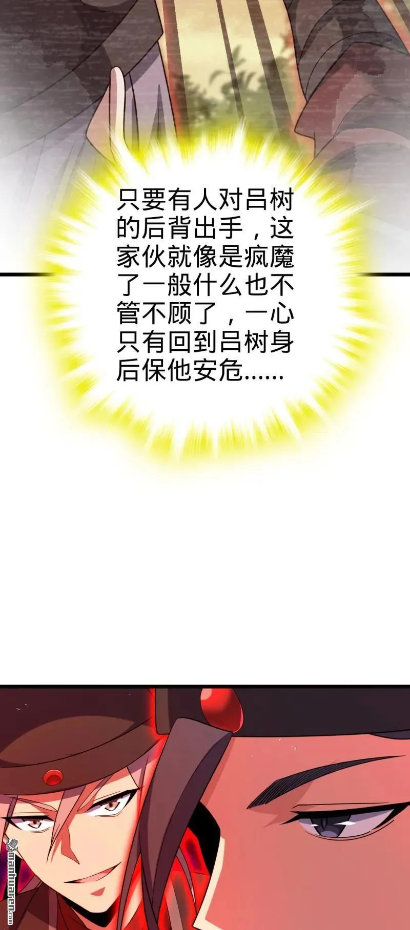 第896回 借前世剑气一用 第30页