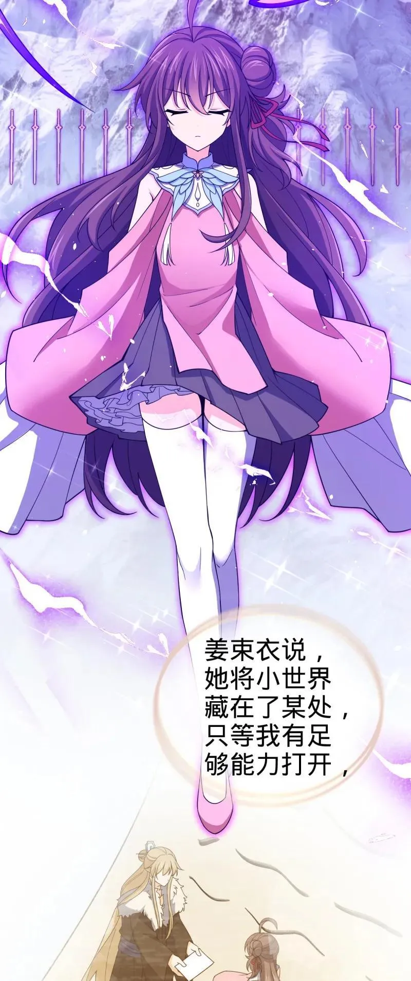 第897回 西面战场：两人抵千军！ 第5页