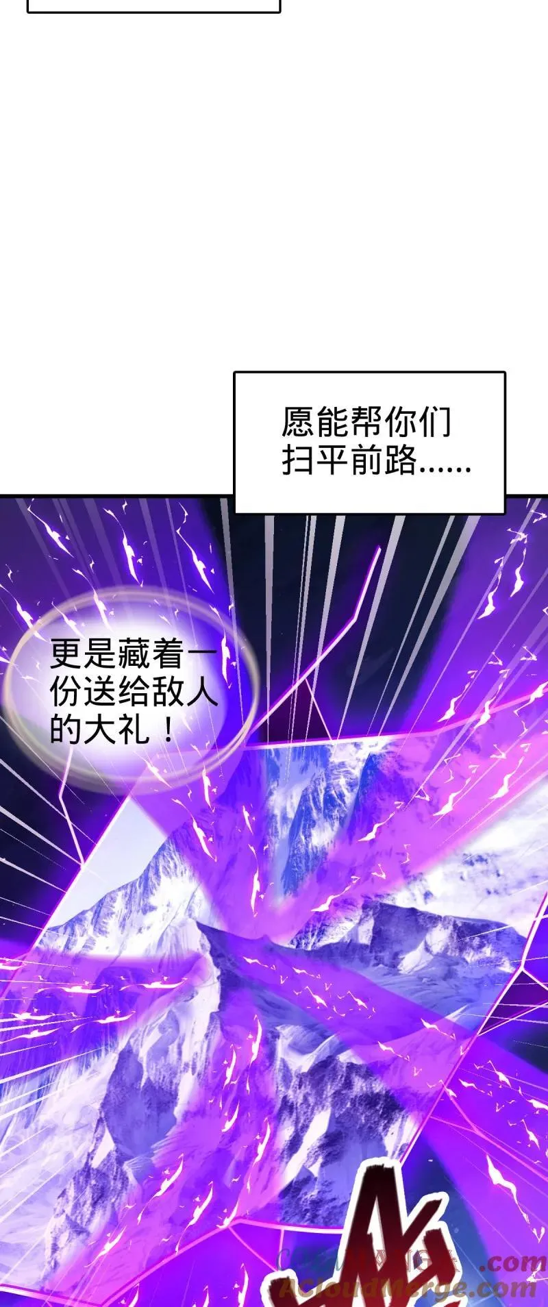 第897回 西面战场：两人抵千军！ 第7页