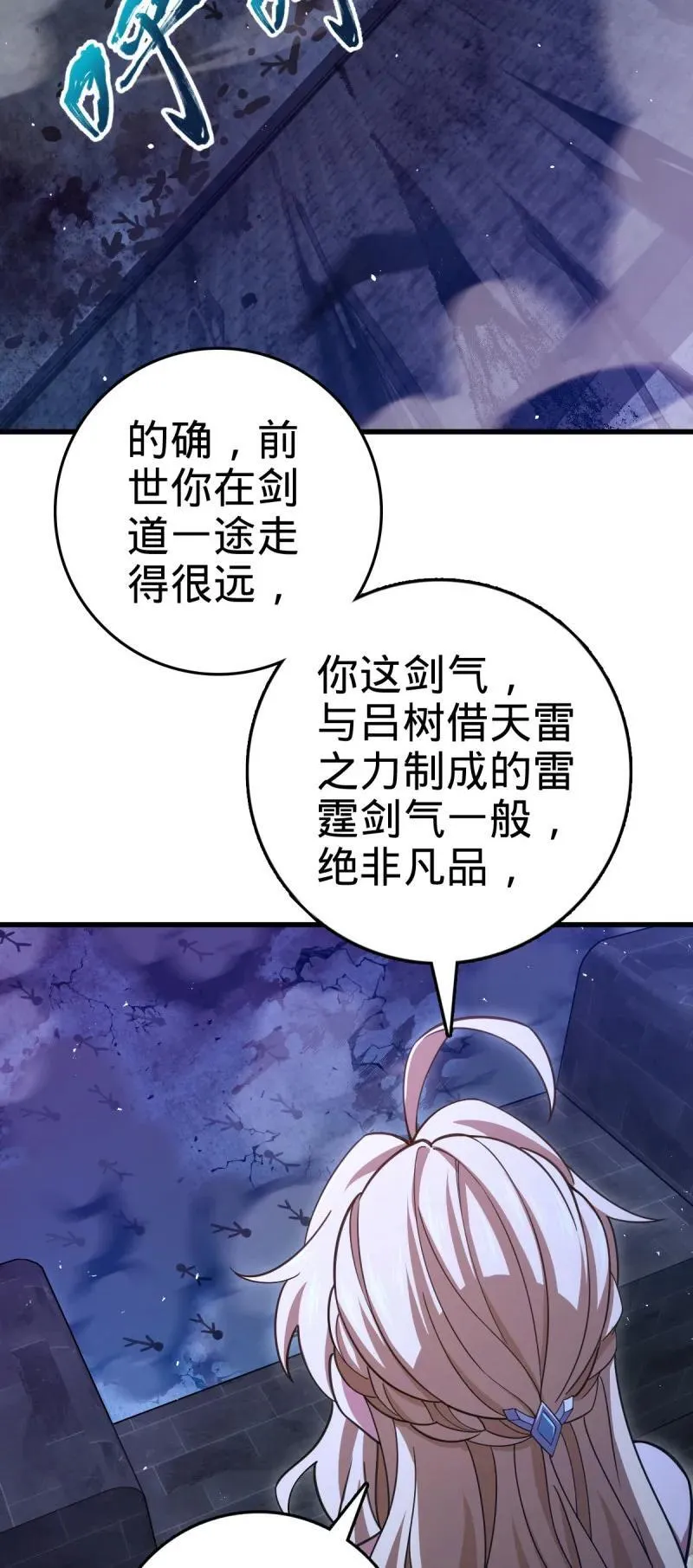 第897回 西面战场：两人抵千军！ 第15页