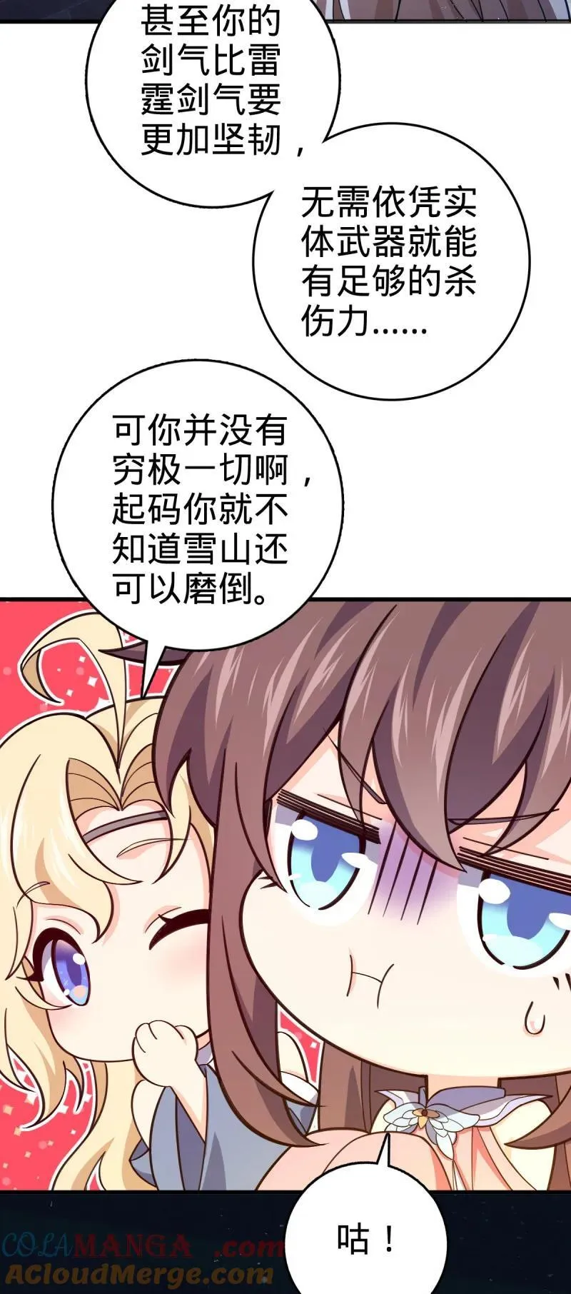 第897回 西面战场：两人抵千军！ 第16页