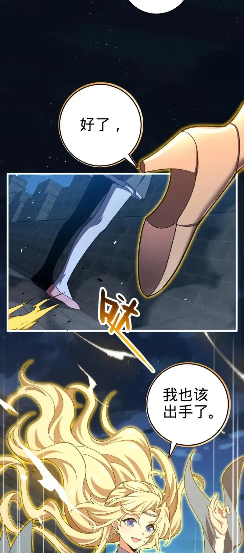 第897回 西面战场：两人抵千军！ 第17页