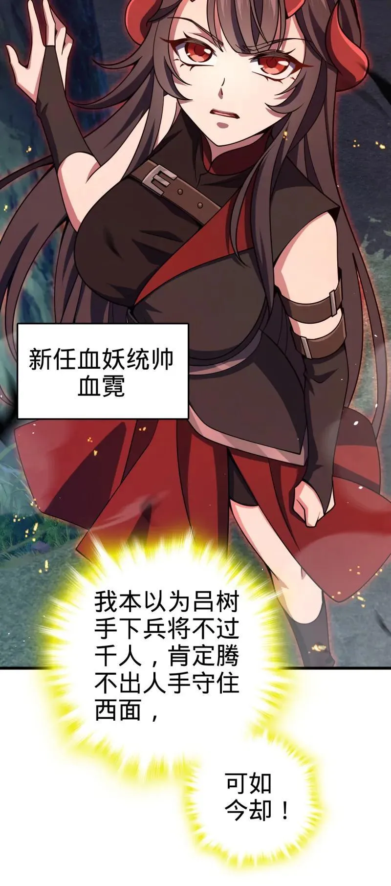 第897回 西面战场：两人抵千军！ 第23页