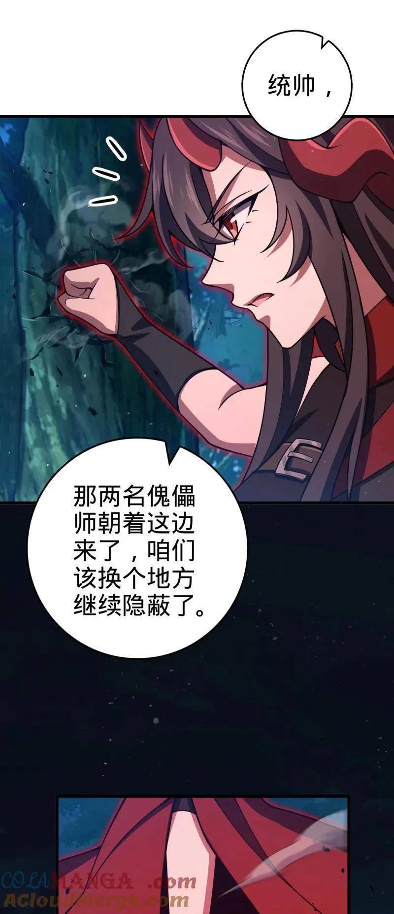 第897回 西面战场：两人抵千军！ 第25页
