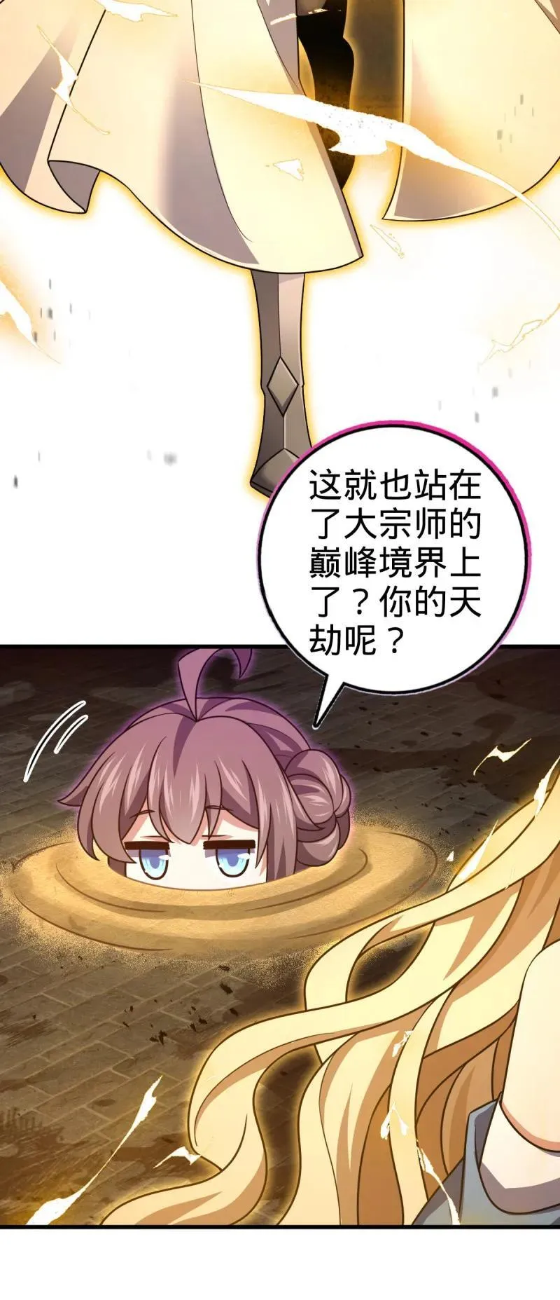 第897回 西面战场：两人抵千军！ 第30页