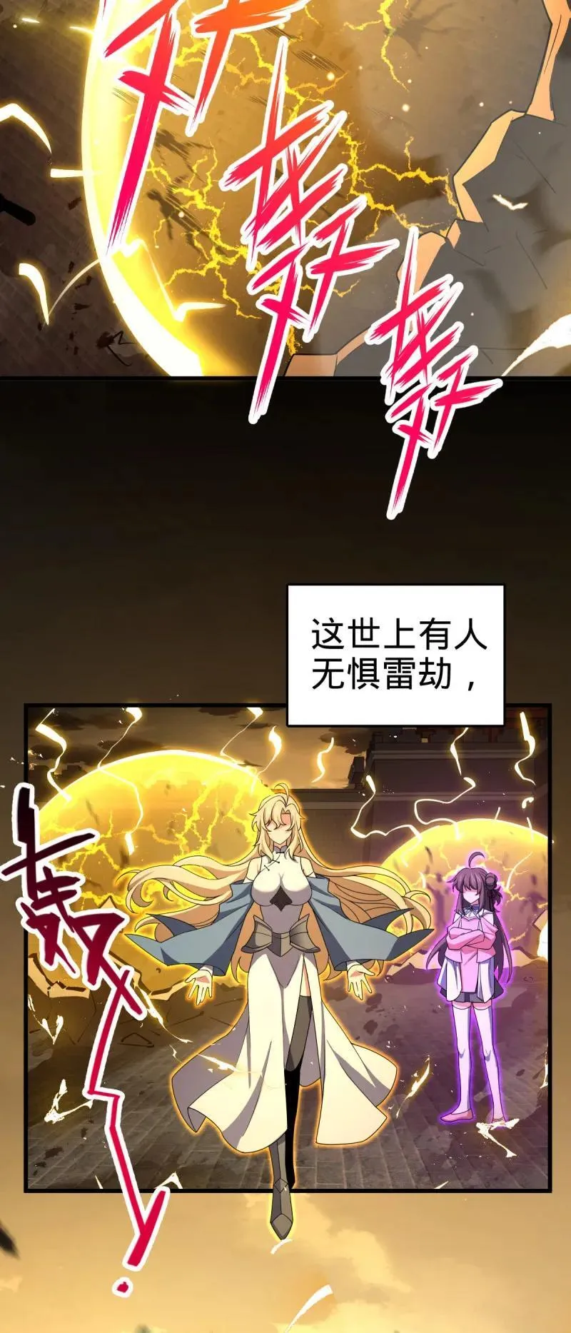 第897回 西面战场：两人抵千军！ 第42页