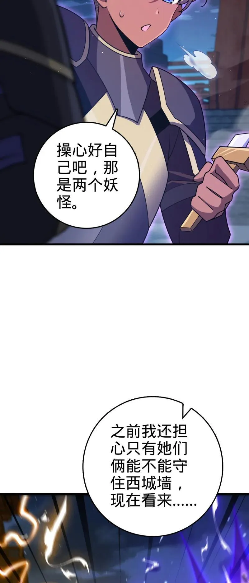 第897回 西面战场：两人抵千军！ 第51页