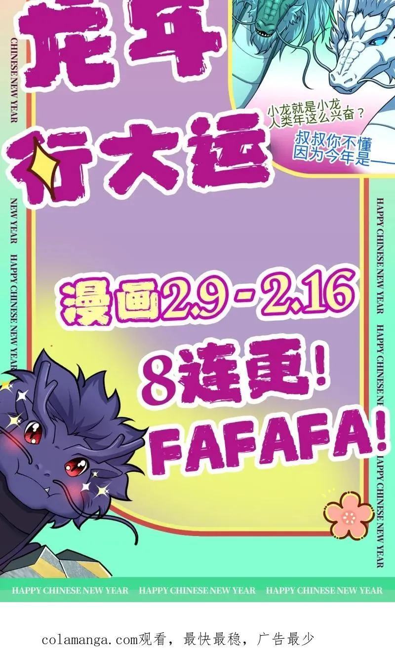 第897回 西面战场：两人抵千军！ 第54页