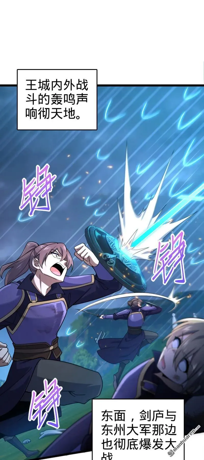 第898回 东面战场：剑庐的声望 第2页
