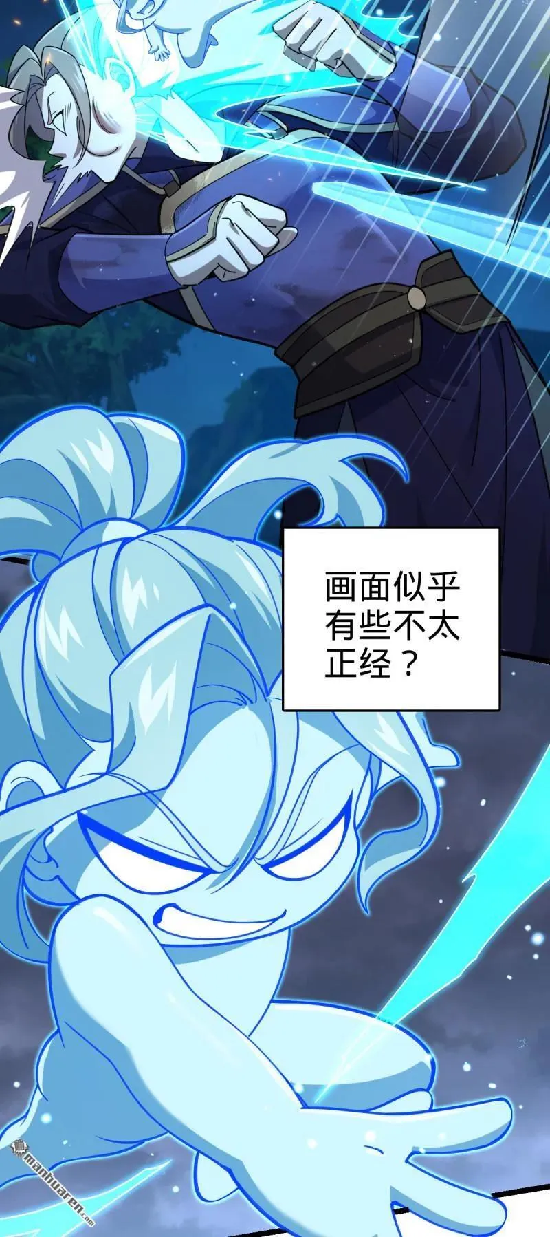 第898回 东面战场：剑庐的声望 第5页