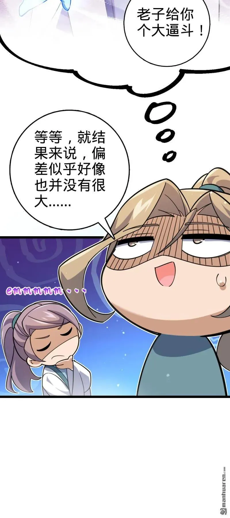 第898回 东面战场：剑庐的声望 第11页