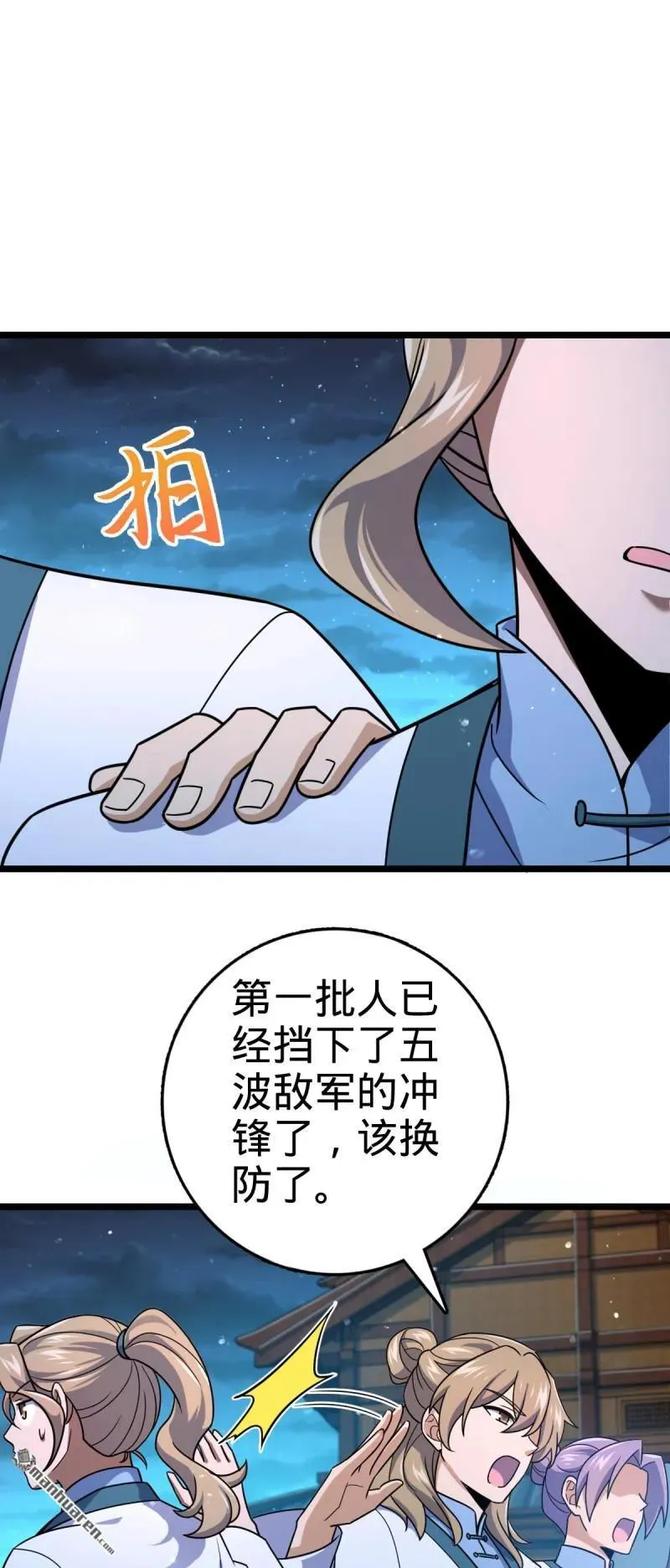 第898回 东面战场：剑庐的声望 第12页