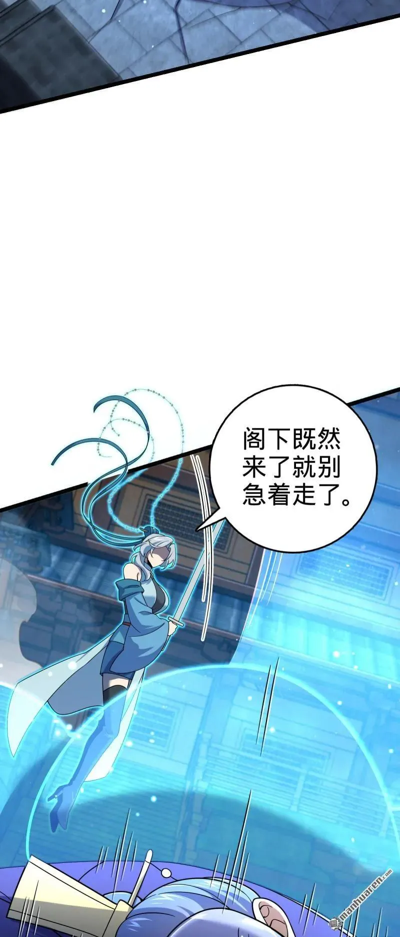 第898回 东面战场：剑庐的声望 第30页