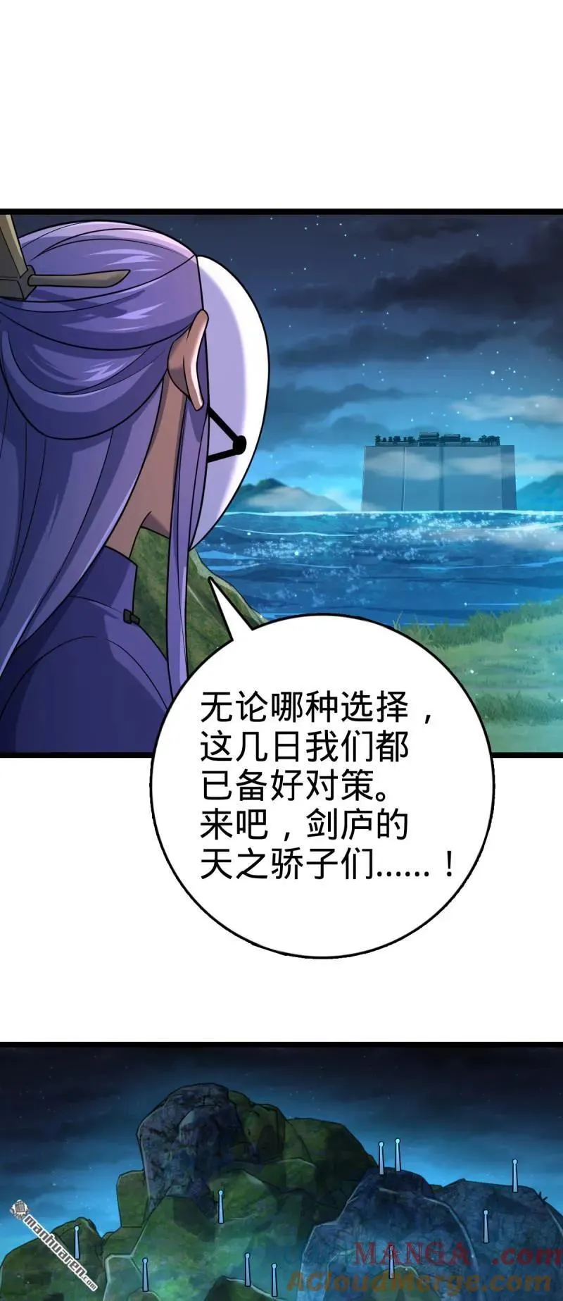 第898回 东面战场：剑庐的声望 第40页