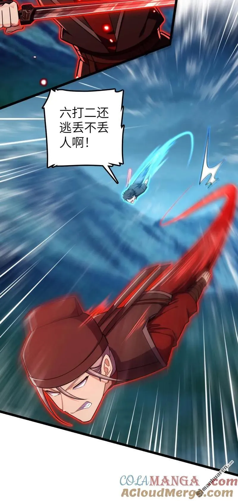 第899回 奇袭战场：明月晔的忠诚 第10页