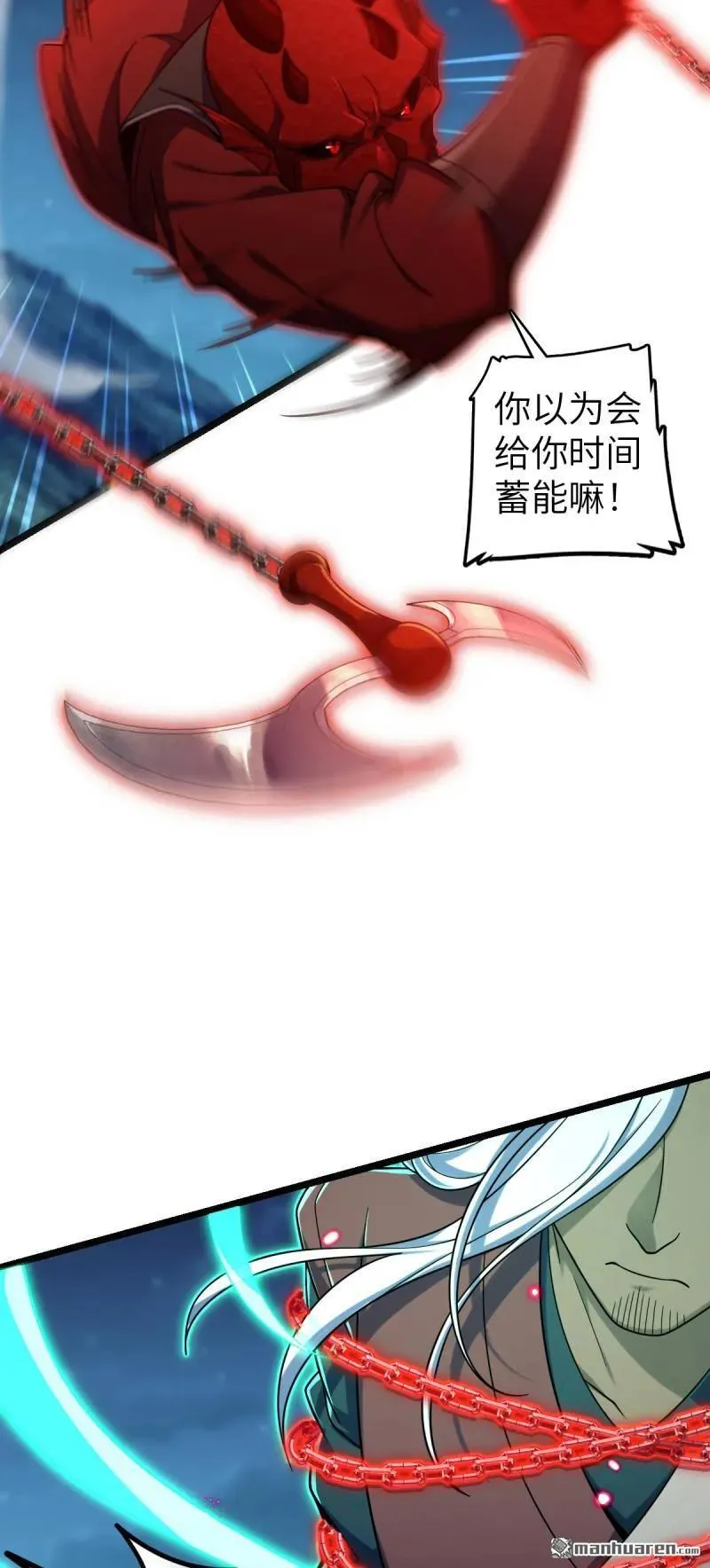 第899回 奇袭战场：明月晔的忠诚 第17页
