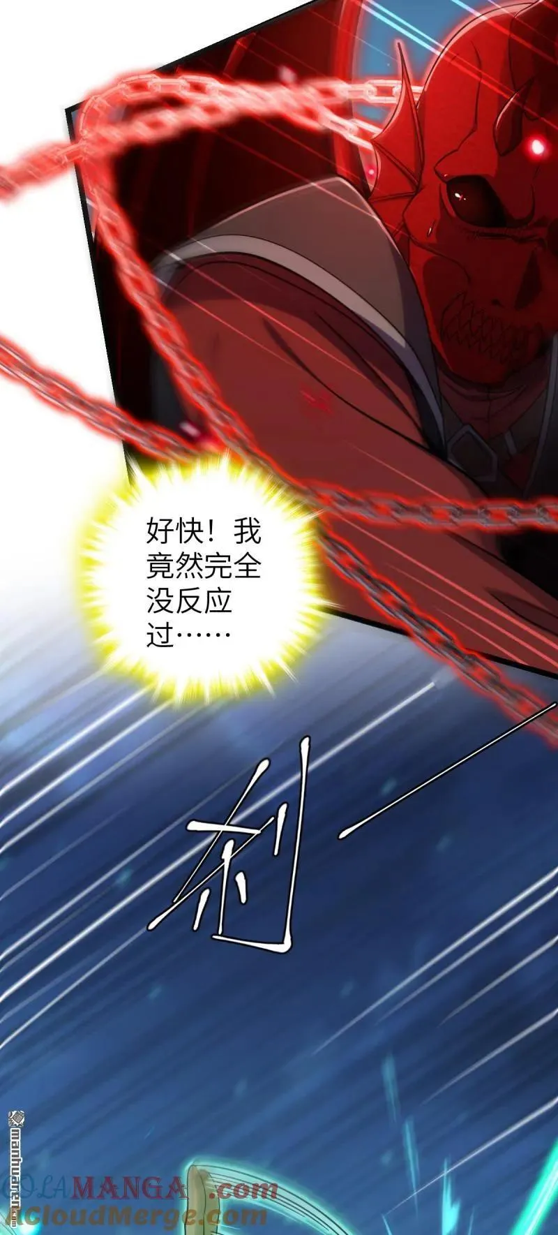 第899回 奇袭战场：明月晔的忠诚 第22页