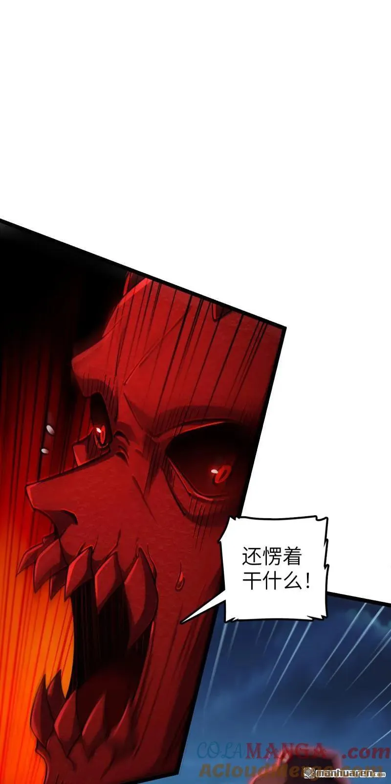 第899回 奇袭战场：明月晔的忠诚 第25页