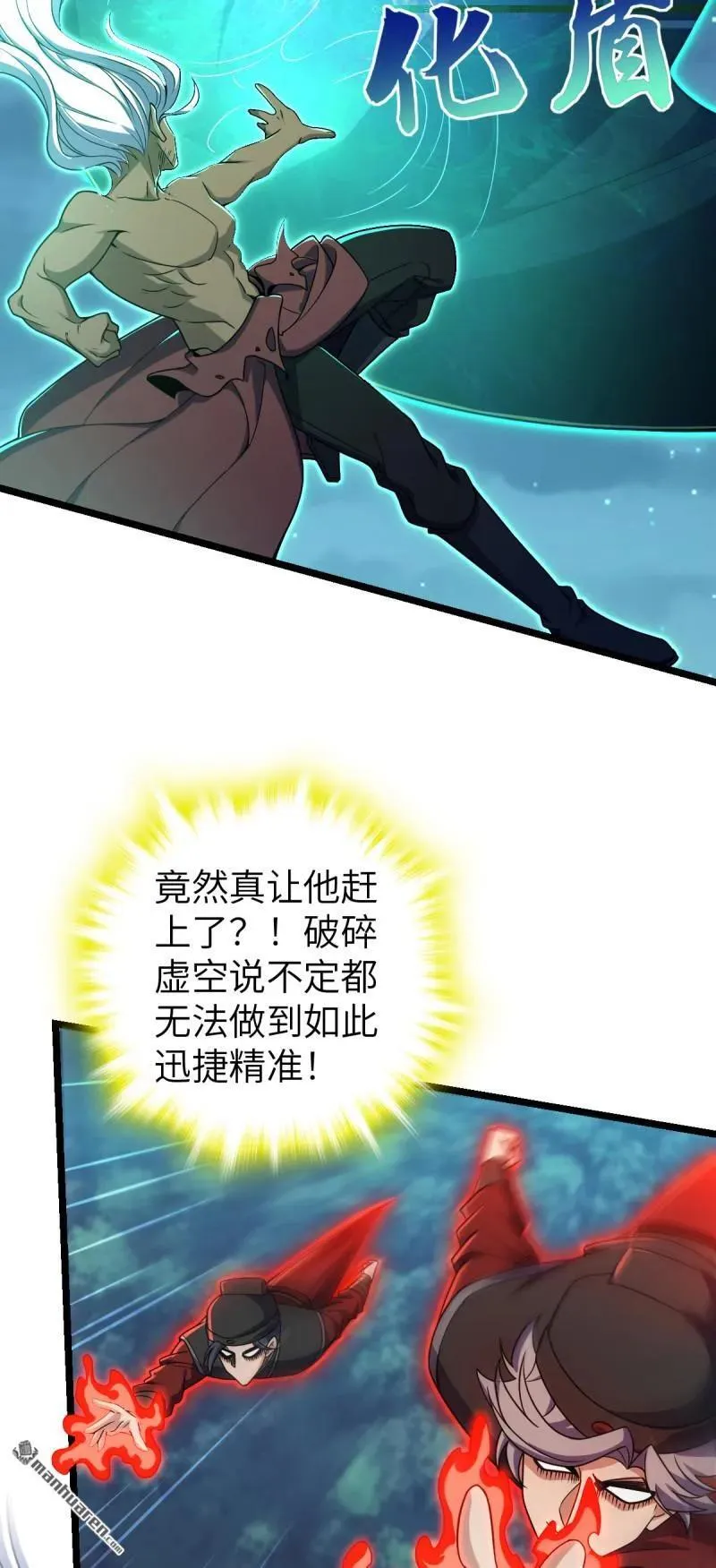 第899回 奇袭战场：明月晔的忠诚 第39页