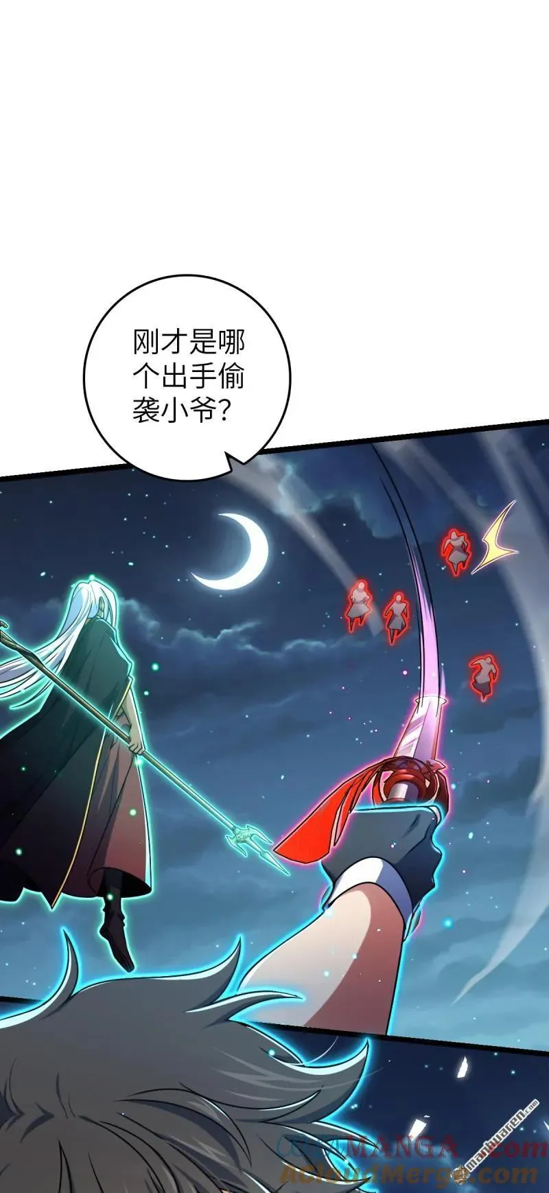 第899回 奇袭战场：明月晔的忠诚 第52页