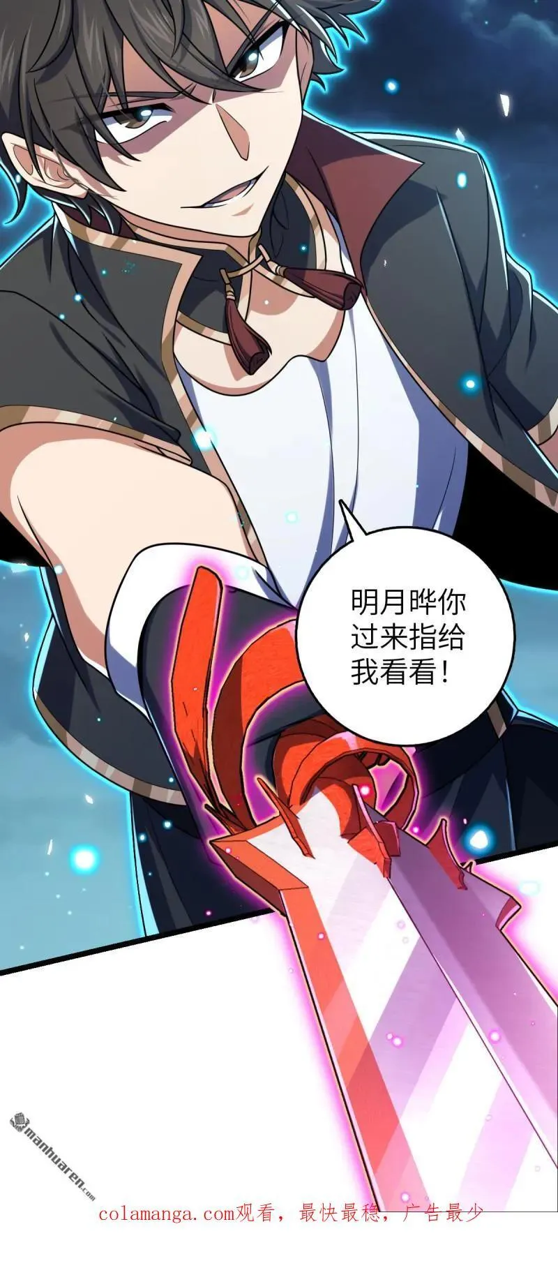 第899回 奇袭战场：明月晔的忠诚 第53页