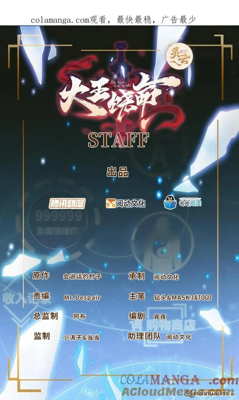第900回 奇袭战场：失智的不死妖 第1页
