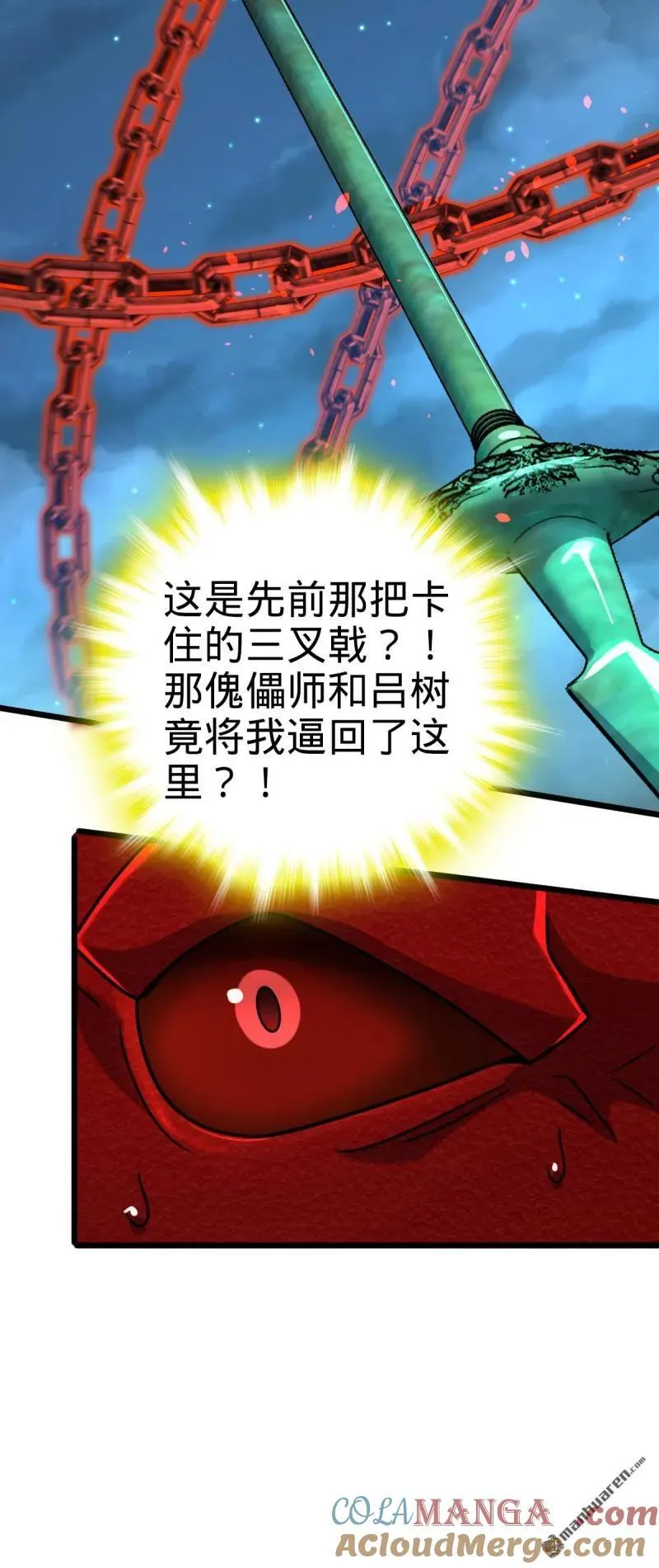第900回 奇袭战场：失智的不死妖 第28页
