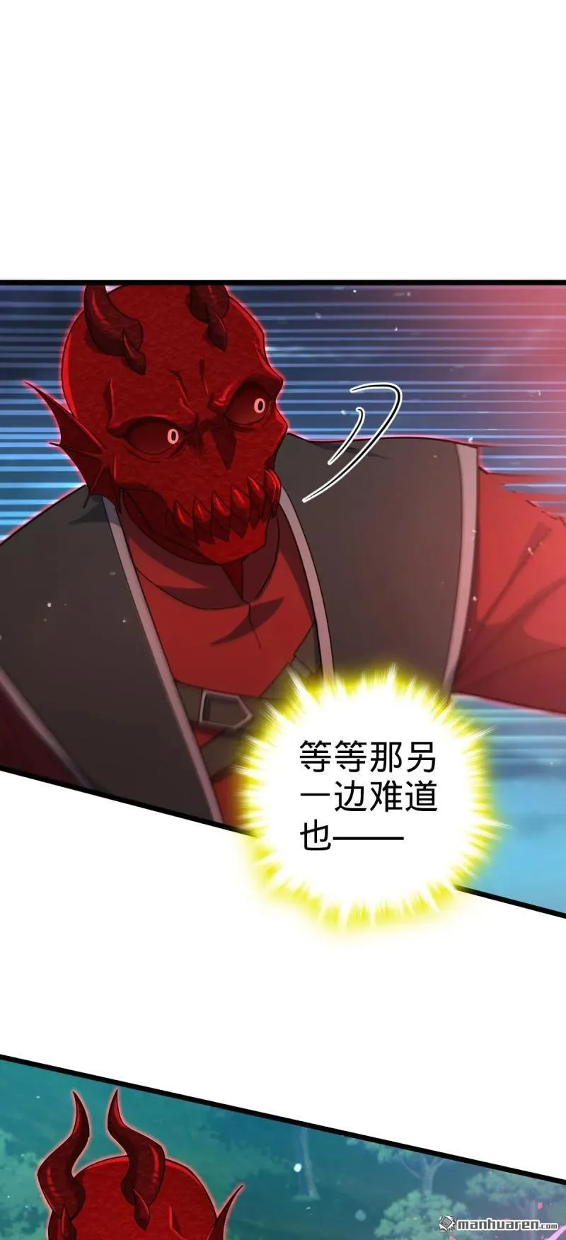 第900回 奇袭战场：失智的不死妖 第29页