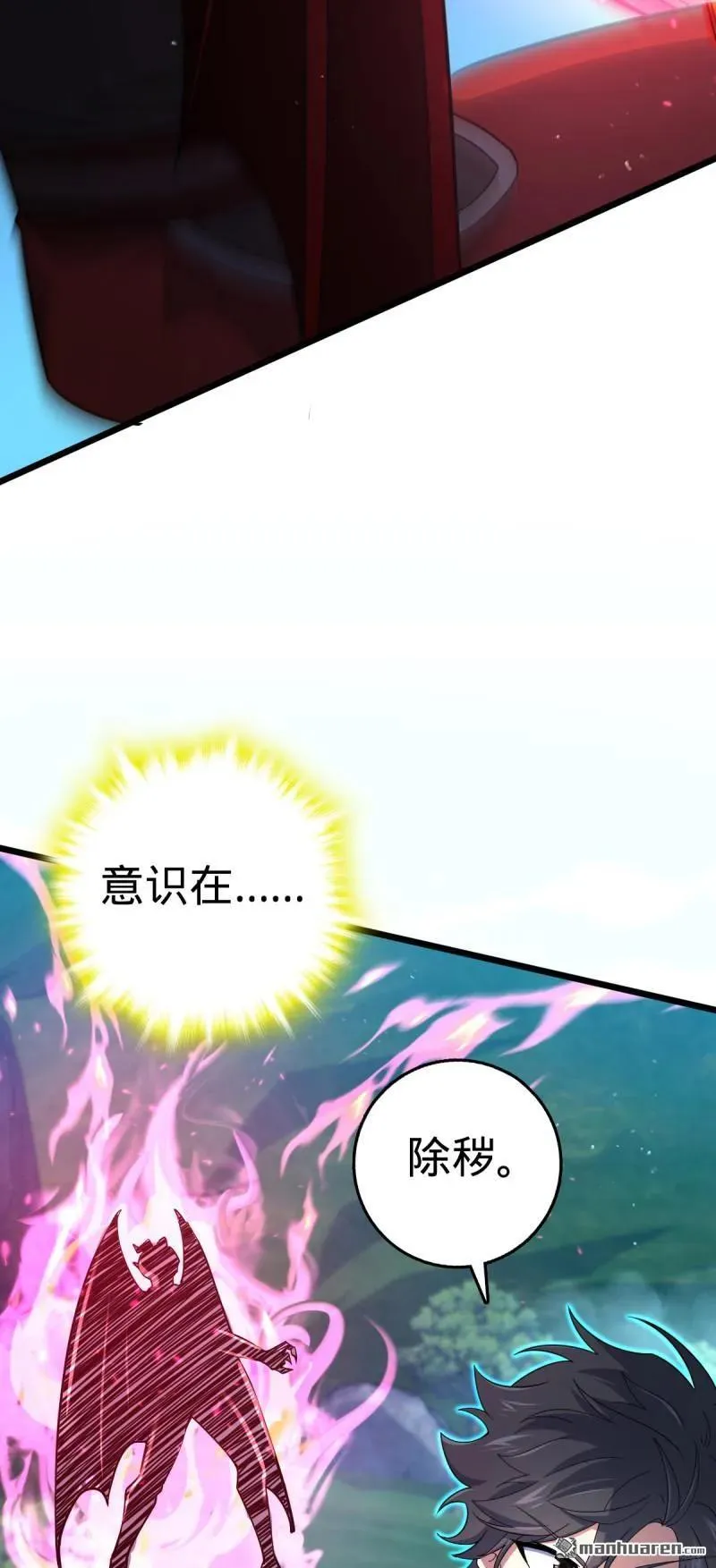 第900回 奇袭战场：失智的不死妖 第36页