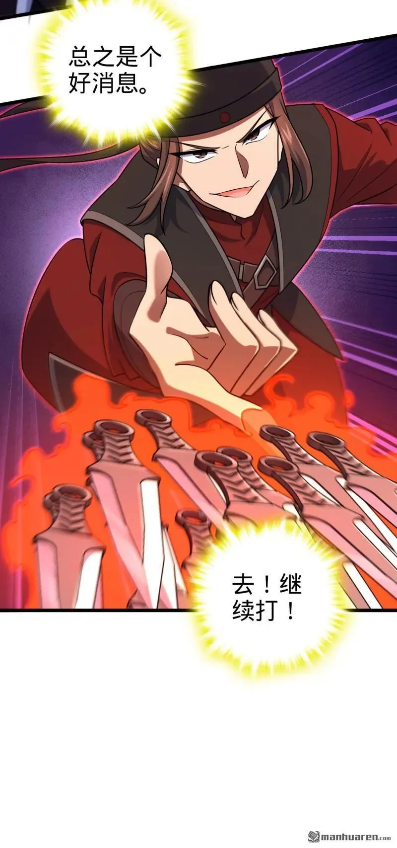 第900回 奇袭战场：失智的不死妖 第42页