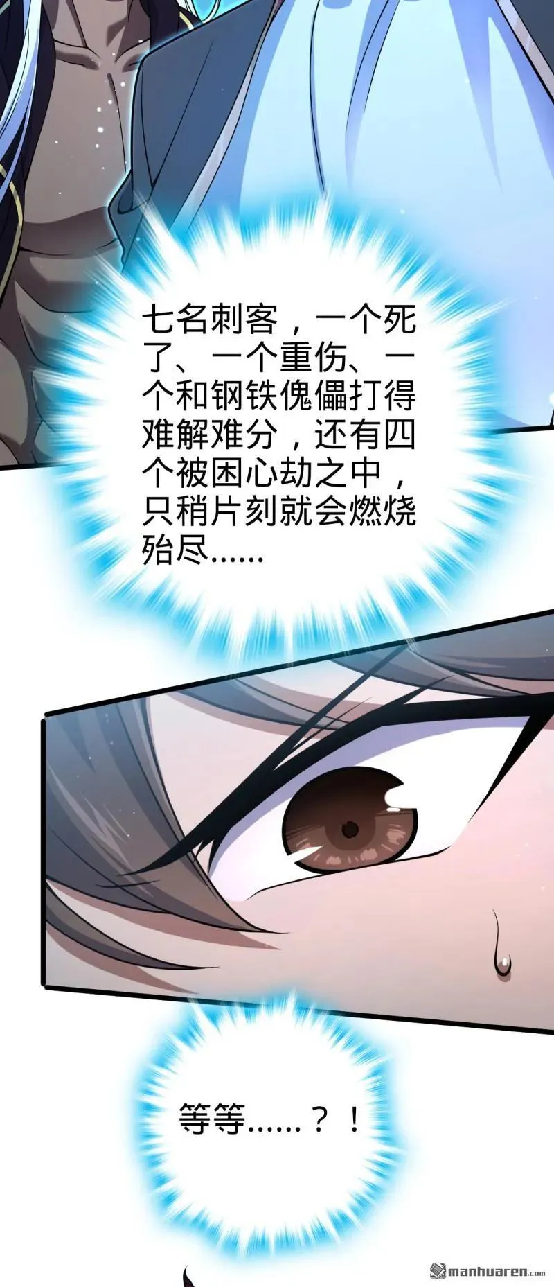 第900回 奇袭战场：失智的不死妖 第60页